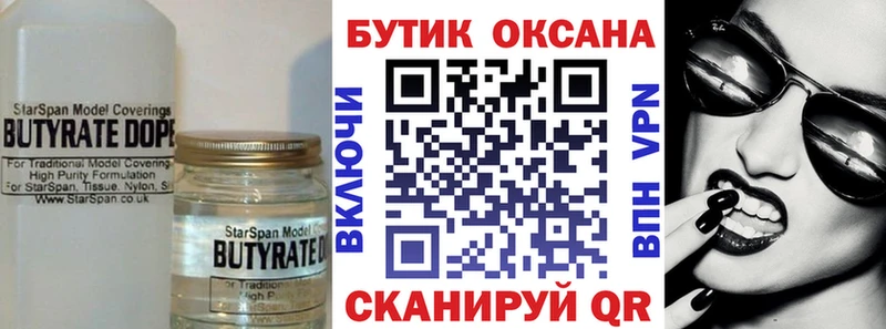 наркота Сысерть БУТИРАТ оксибутират