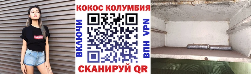 COCAIN Колумбийский  Сысерть 