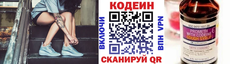 Codein Purple Drank omg маркетплейс Сысерть цена наркотик