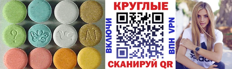 хочу   Сысерть  ЭКСТАЗИ 250 мг 