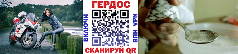 ГЕРОИН Heroin  закладка  Сысерть 