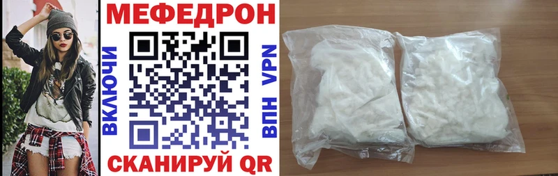 МЕФ мяу мяу  Сысерть 