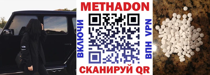 Метадон мёд Сысерть